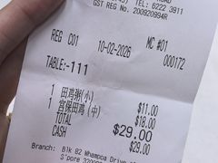 -长城砂煲田鸡粥