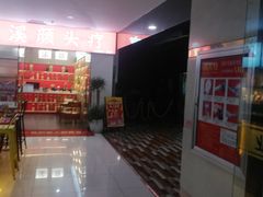 -华宇购物中心(开化寺街店)
