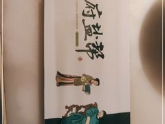 -锦府盐帮·李宅(领展购物广场中关村店)