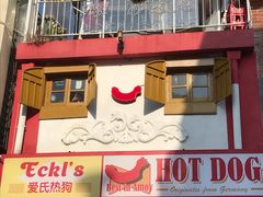 -Eckl’s爱氏热狗(猫街店)