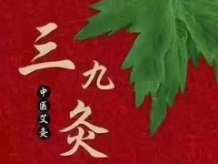 -裕和堂中医推拿艾灸(太古汇臻品店)