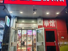 -蜜雪冰城(陶然亭店)
