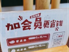 -成都你六姐·牛肉冒菜(城市集市合生汇店)