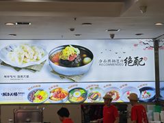 -服务大楼冷面(延大店)