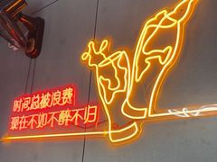 -庆峰龙虾烧烤(合肥一店)