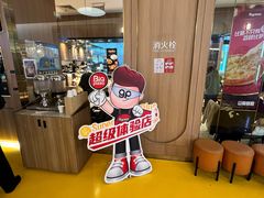 -比格比萨自助(宝山日月光店)