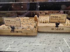 -北京稻香村(零号店)