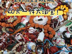 -云洲古玩城(大木桥路店)