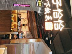 -茄子恰恰·新云南小炒(坪山益田店)