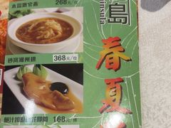 -金鮀岛潮州酒家