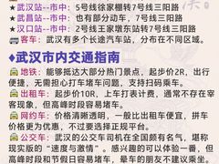 -武汉知音号
