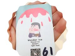 -WONDER ICE 萬得冰田(建設路总店)