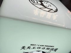 -我是酸奶君(壹方城店)