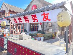 -即墨古城