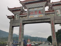 -大赤坎肥仔强烧味海鲜餐厅(大赤坎店)