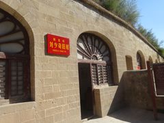 -延安杨家岭革命旧址