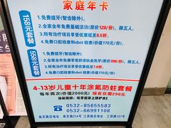 -德标艾诺口腔(敦化路店)