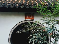 -秋霞圃