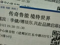 android_upload_pic-南京奥林匹克体育中心-体育馆