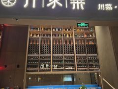 -许家菜(DT51店)