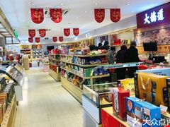 -大桥道糕点食品店(津塘路店)