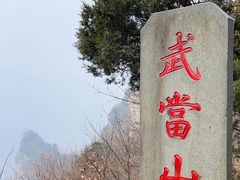 -武当山风景区
