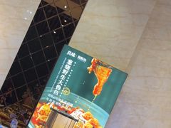 -真味海鲜坊