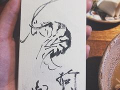 -みかわ是山居