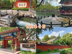 -百脉泉景区