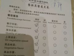 账单-鲁班喜悦酒店
