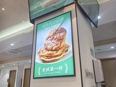 -黑窑厂糖油饼烤鸭·清真菜(旗舰店)