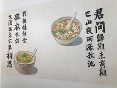 -正南齐北·老街糯米团(洪崖洞店)