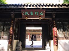 -石门洞景区