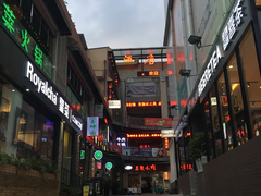 -老师专·玉溪特色小吃