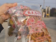 -苏州市吴中区光福窑上花果蜜饯厂