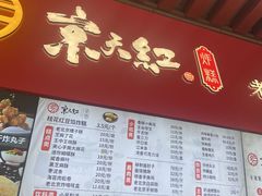 -京天红酒家(虎坊路店)