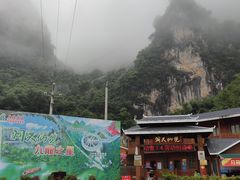-英西峰林·洞天仙境