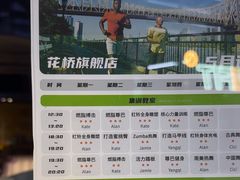 -LA合时健身4PMFIT(花桥旗舰店)