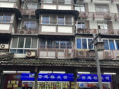 -宫廷糕点铺