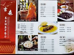 -吉森温泉养生酒店-中餐厅