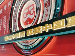 -塔斯汀中国汉堡(白云京溪地铁站店)