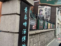 -青岛啤酒博物馆