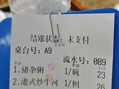 -南记食粥坊·宵夜大排档(莲花店)