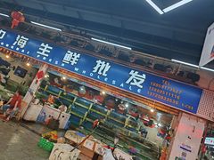 -华威西营里农产品批发市场