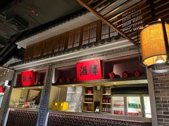 -北方家宴(番禺永旺店)