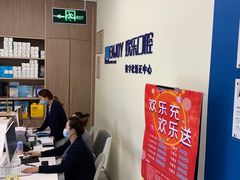 -欢乐口腔(望京分院)