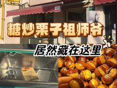 -新长发栗子食品有限公司(威海路店)