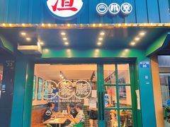 门面-渣·餐厅(西斗门店)
