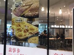 门面-必胜客(龙湾万达店)