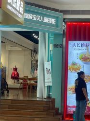 点击看大图 -倾城宝贝儿童摄影(浦东金谊店)